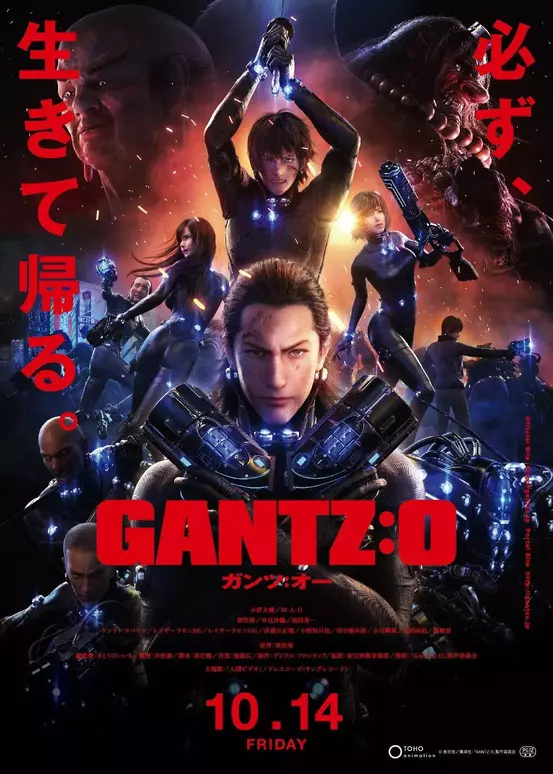 Gantz O (2016) Japanese Animation Movie